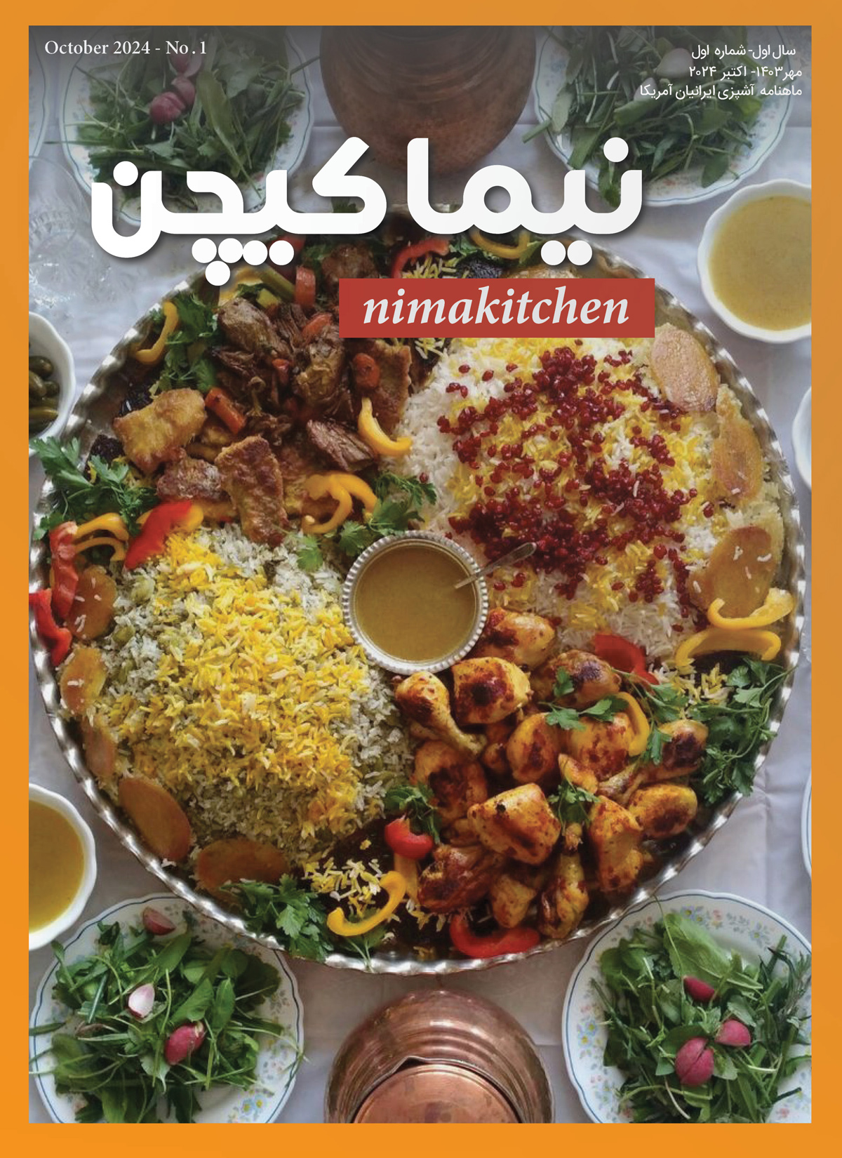 NimaKitchen#01_cov01web